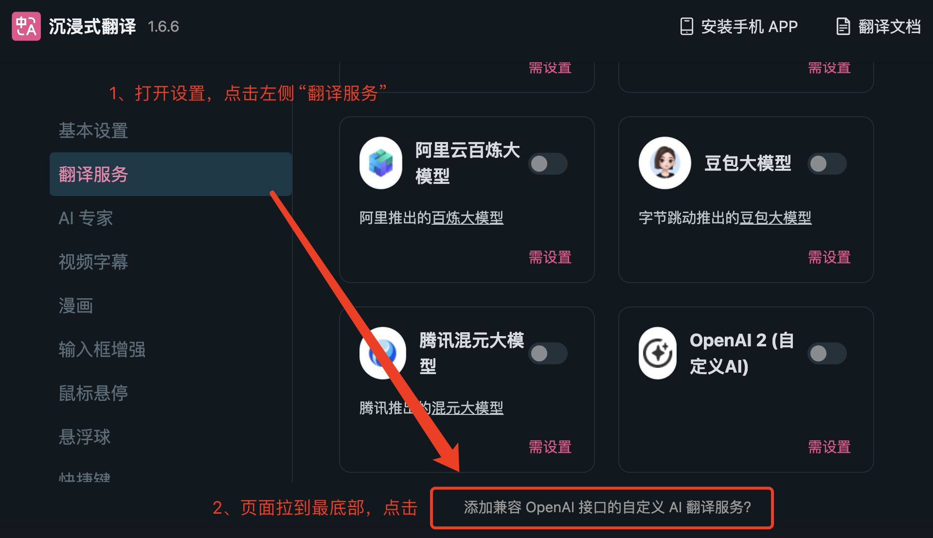 沉浸式翻译