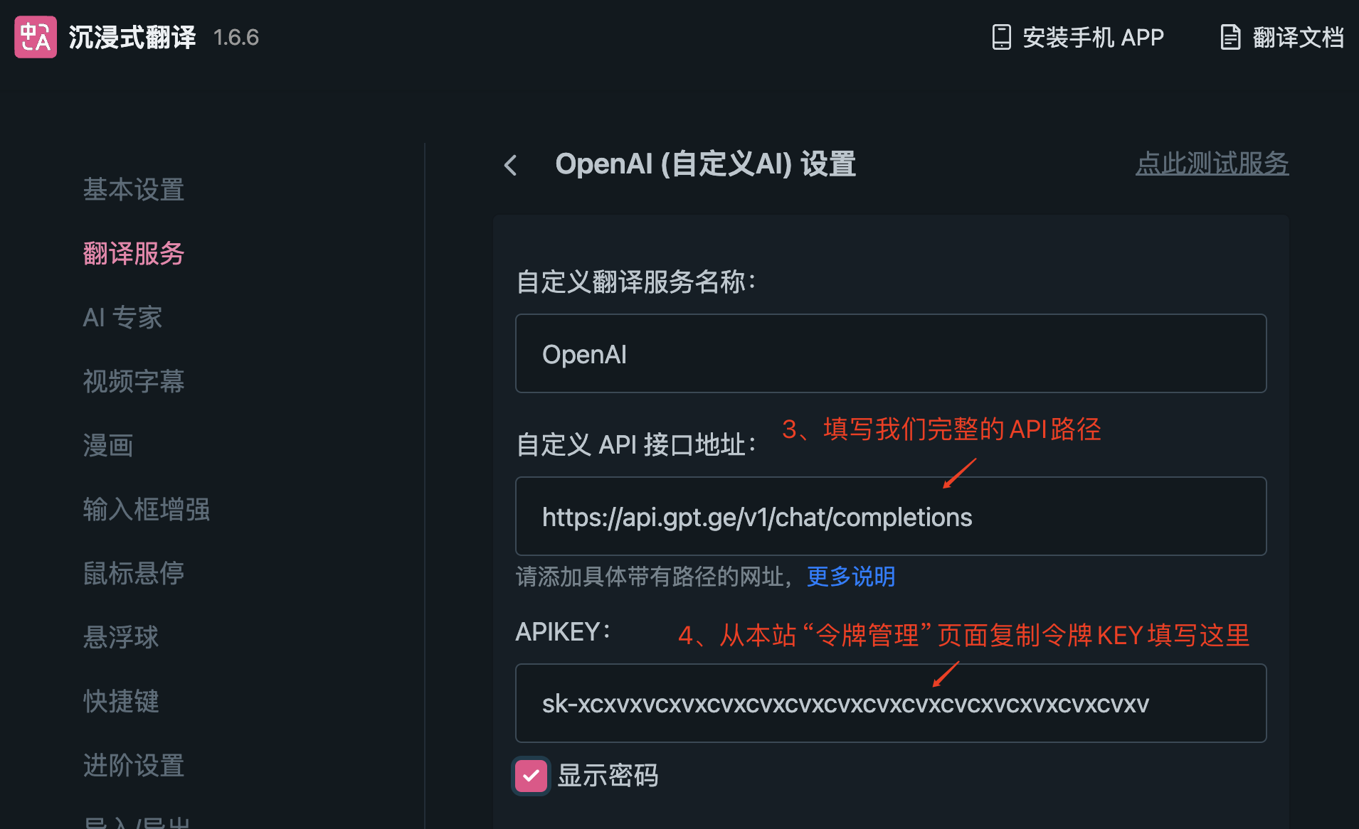 沉浸式翻译